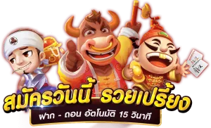 speedx888 สล็อต
